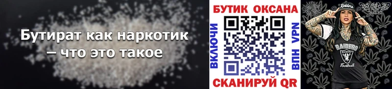 хочу   Любим  БУТИРАТ 99% 