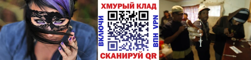 OMG вход  даркнет формула  ГЕРОИН хмурый  купить закладку  Любим 